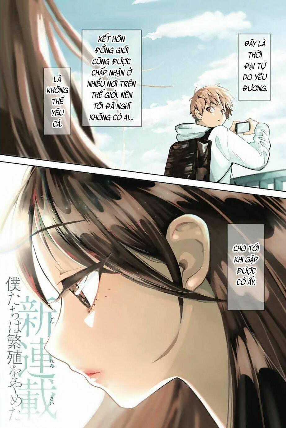 Bokutachi Wa Hanshoku Wo Yameta Chapter 1 trang 0