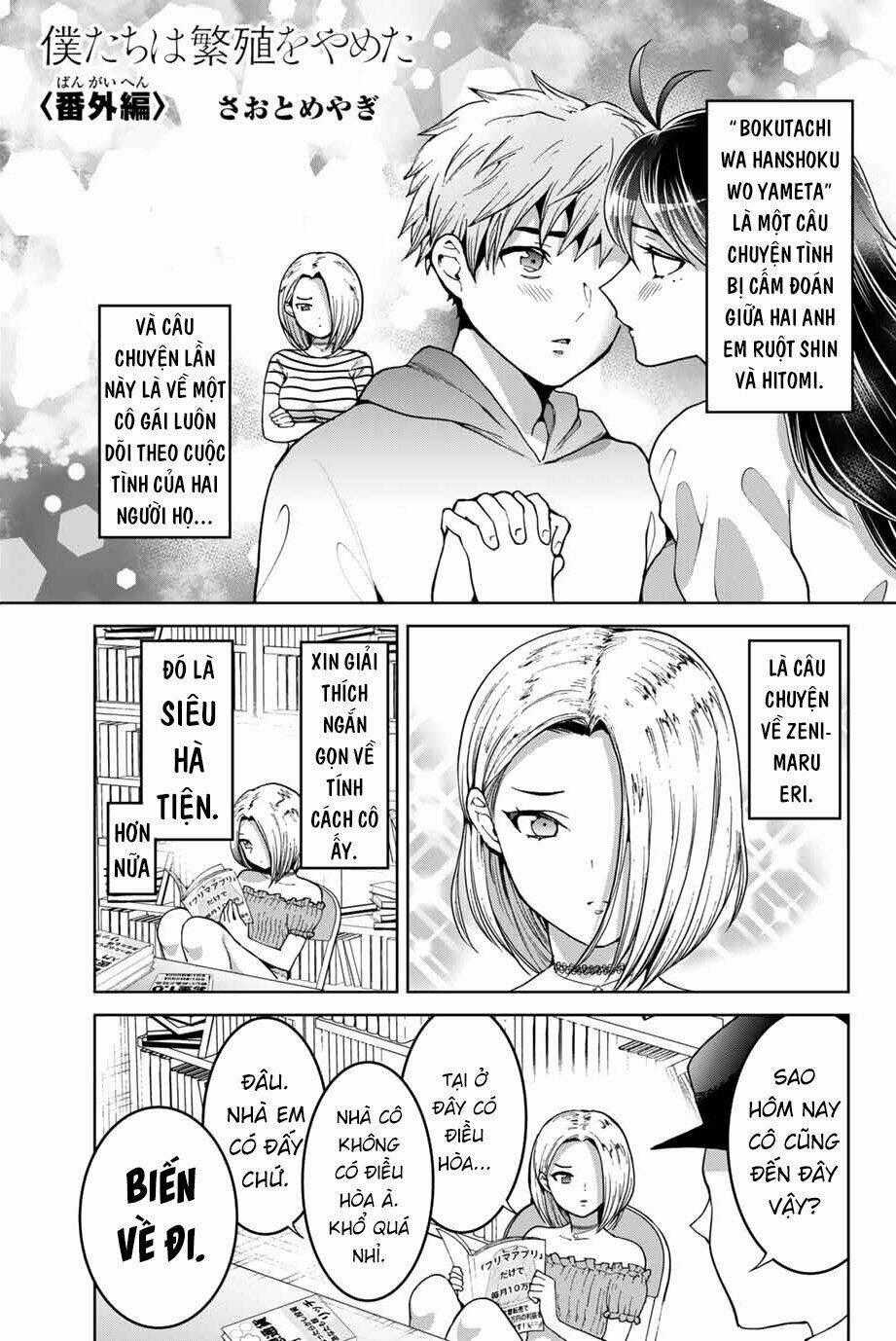 Bokutachi Wa Hanshoku Wo Yameta Chapter 14.5 trang 0