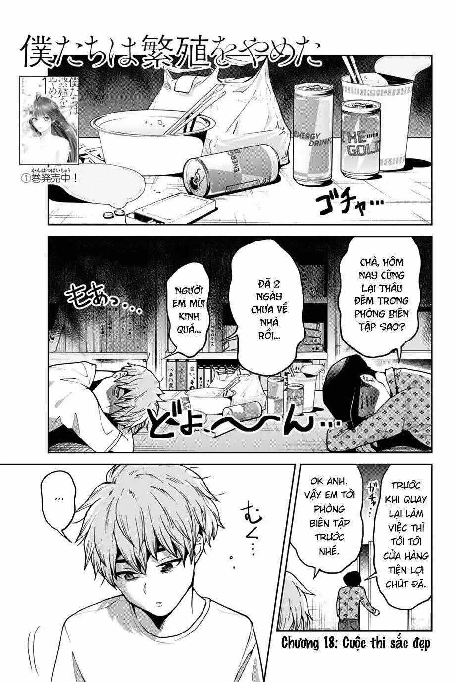 Bokutachi Wa Hanshoku Wo Yameta Chapter 18 trang 0