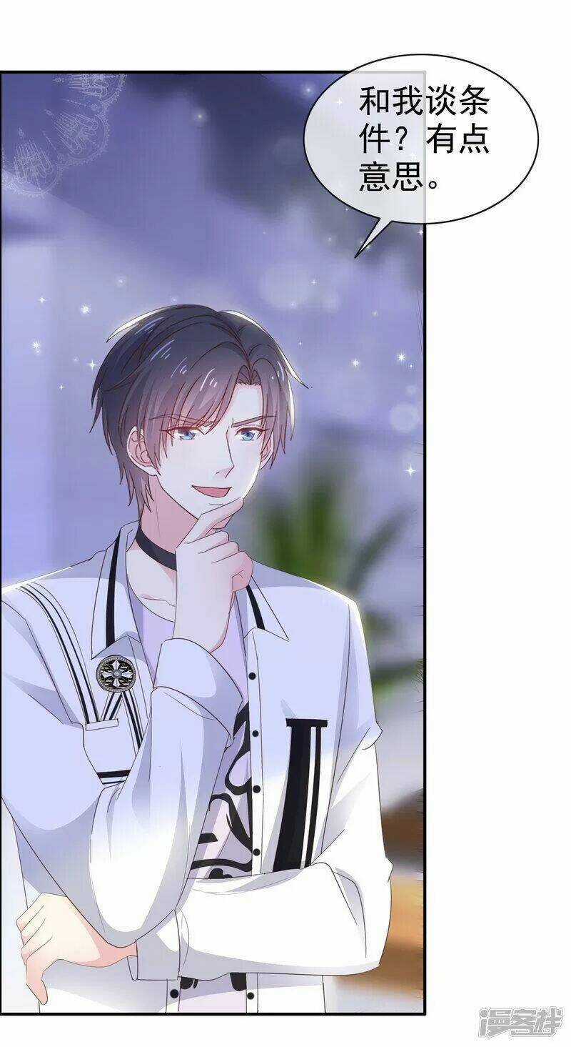 Bồn Nhiên Tinh Động Chapter 12 trang 25