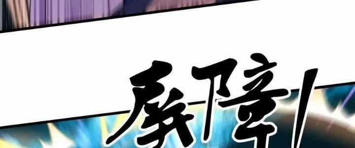 Bổn Tế Tu Chính Là Tiện Đạo Chương 310 trang 132