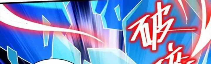 Bổn Tế Tu Chính Là Tiện Đạo Chương 311 trang 17