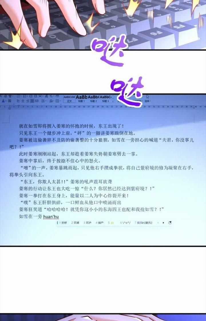 Bổn Tế Tu Chính Là Tiện Đạo Chương 312 trang 44