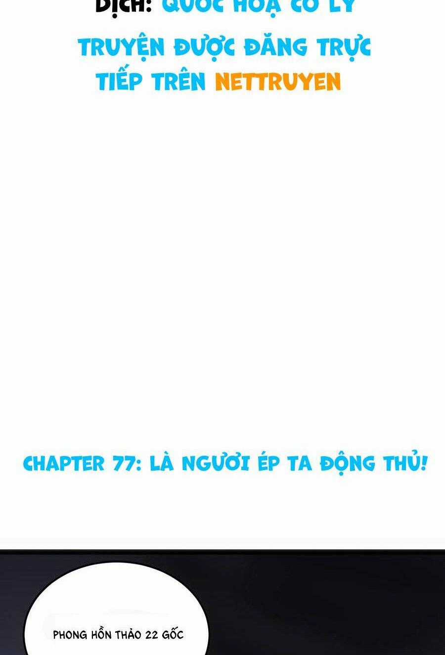 Bổn Thánh Nữ Ngã Bài Rồi Chapter 77 trang 0