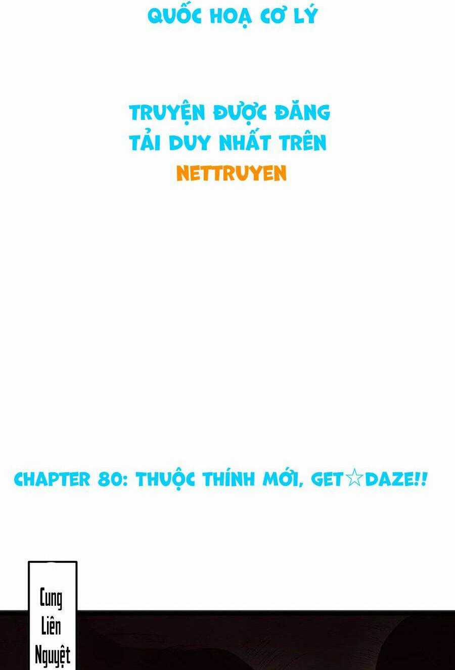 Bổn Thánh Nữ Ngã Bài Rồi Chapter 80 trang 0