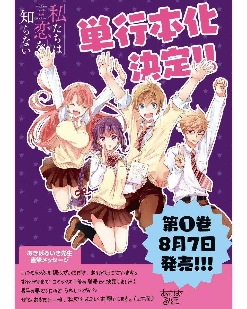 Bọn Tôi Chẳng Biết Tí Gì Về Tình Yêu Cả Chapter 11 trang 12