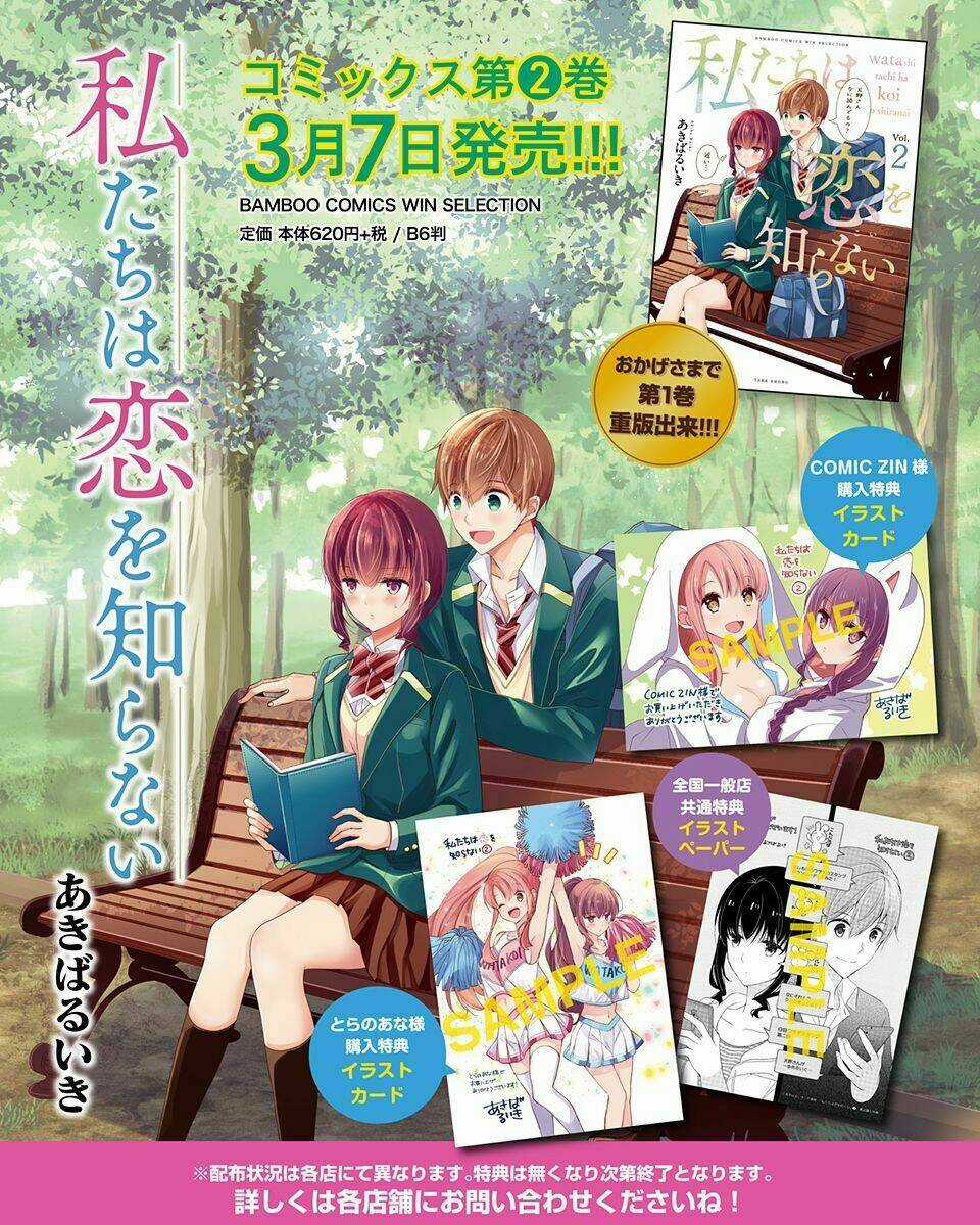 Bọn Tôi Chẳng Biết Tí Gì Về Tình Yêu Cả Chapter 19 trang 12