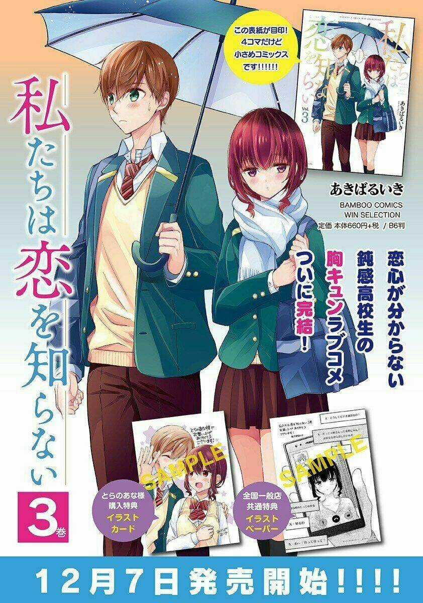 Bọn Tôi Chẳng Biết Tí Gì Về Tình Yêu Cả Chapter 28 trang 17