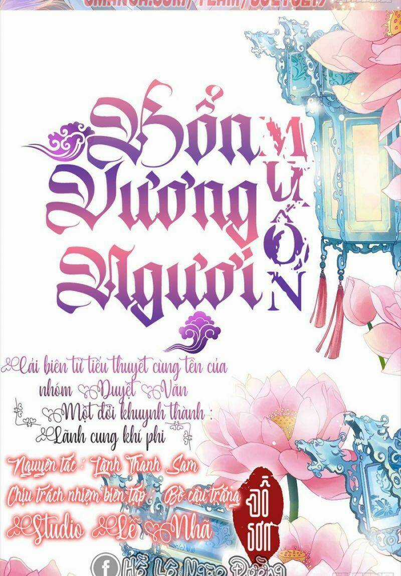 Bổn Vương Muốn Ngươi Chapter 24 trang 1