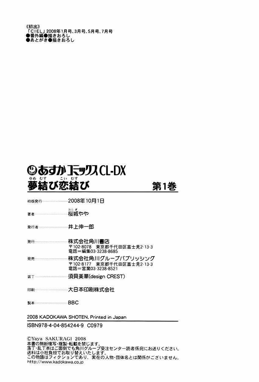 Bond Of Dreams Chapter 4.1 trang 17