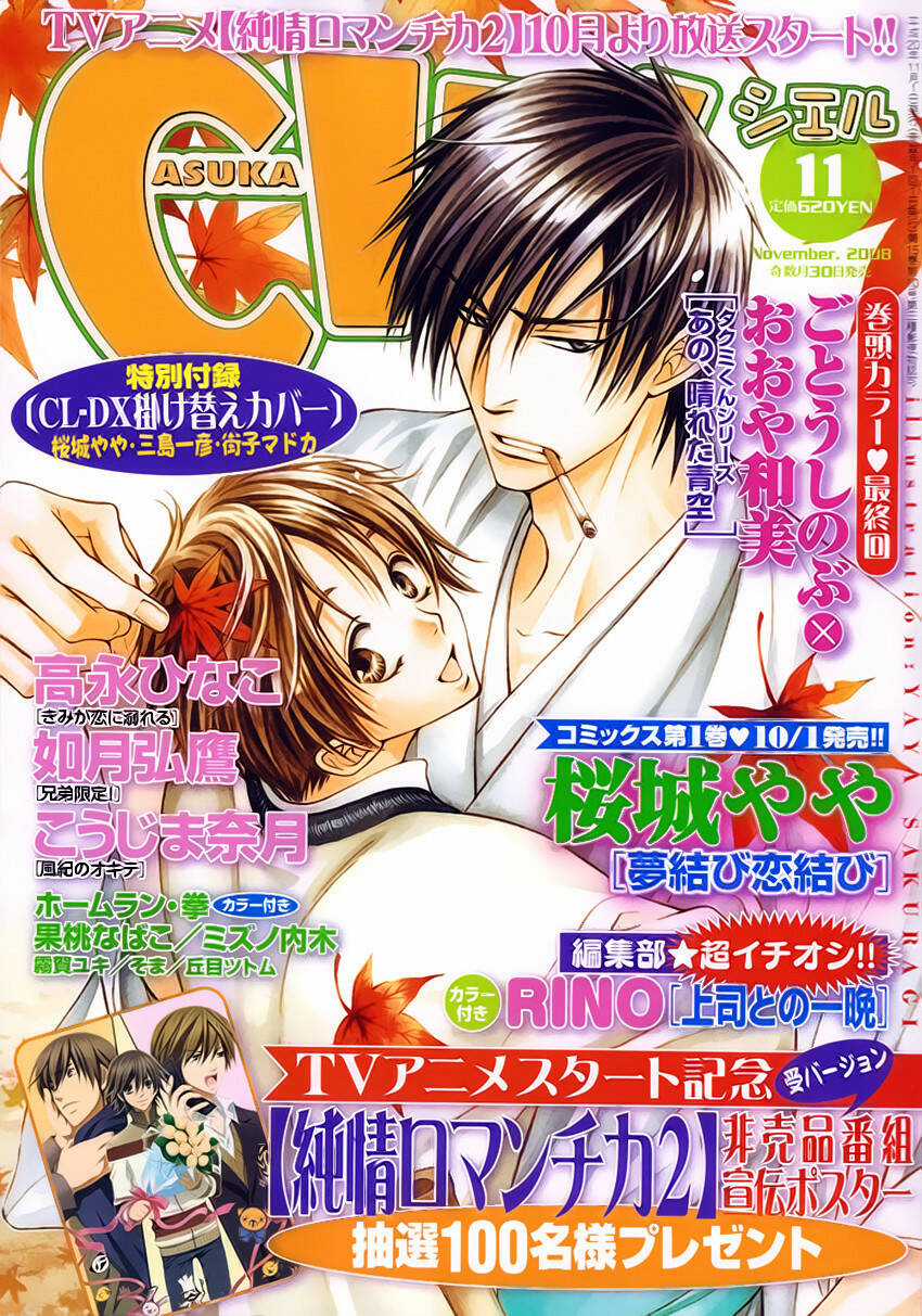 Bond Of Dreams Chapter 6 trang 2