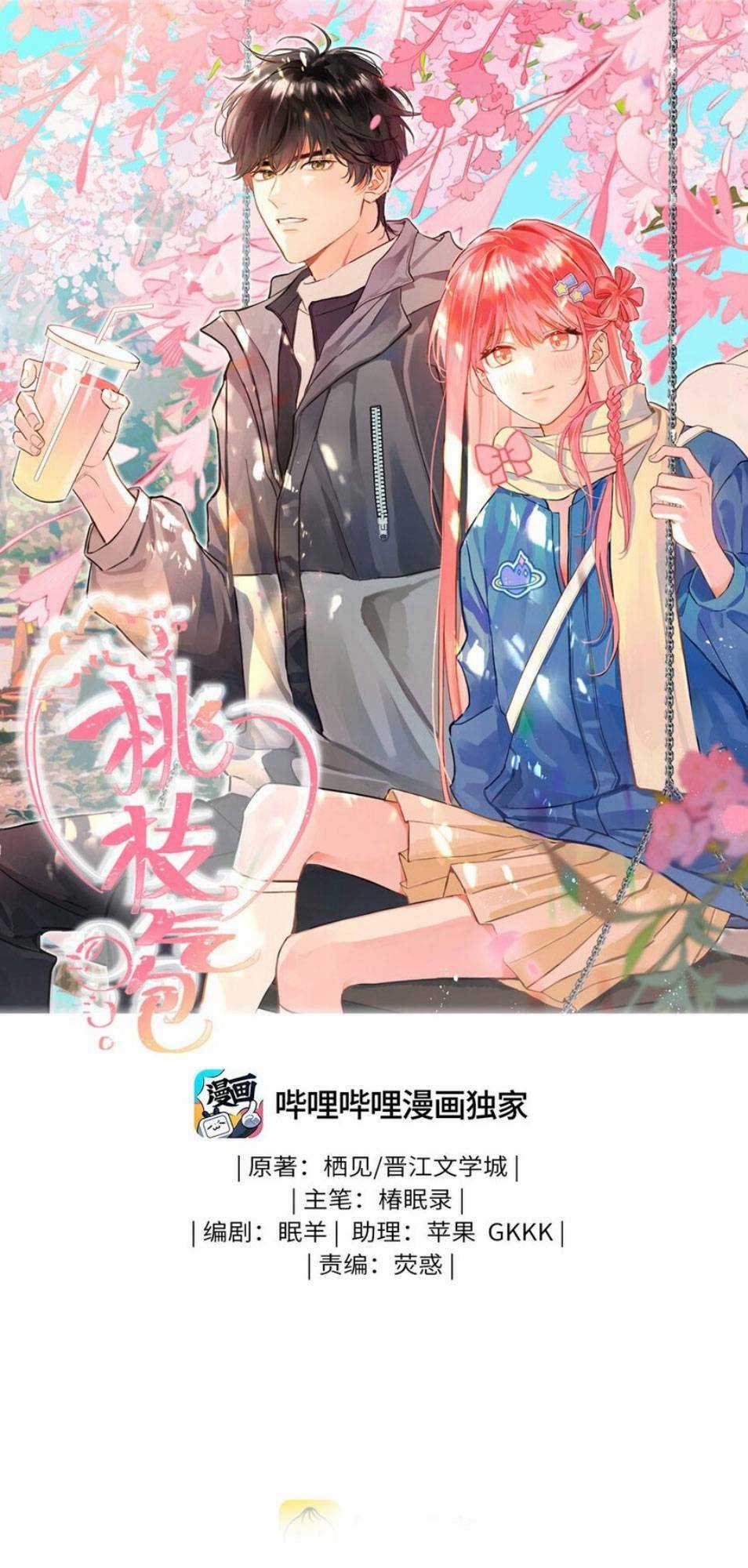 bong bóng anh đào Chapter 4 trang 3