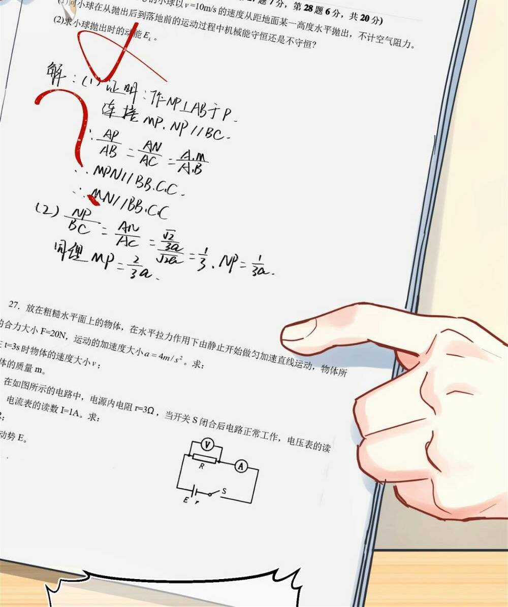 bong bóng anh đào Chapter 7 trang 29