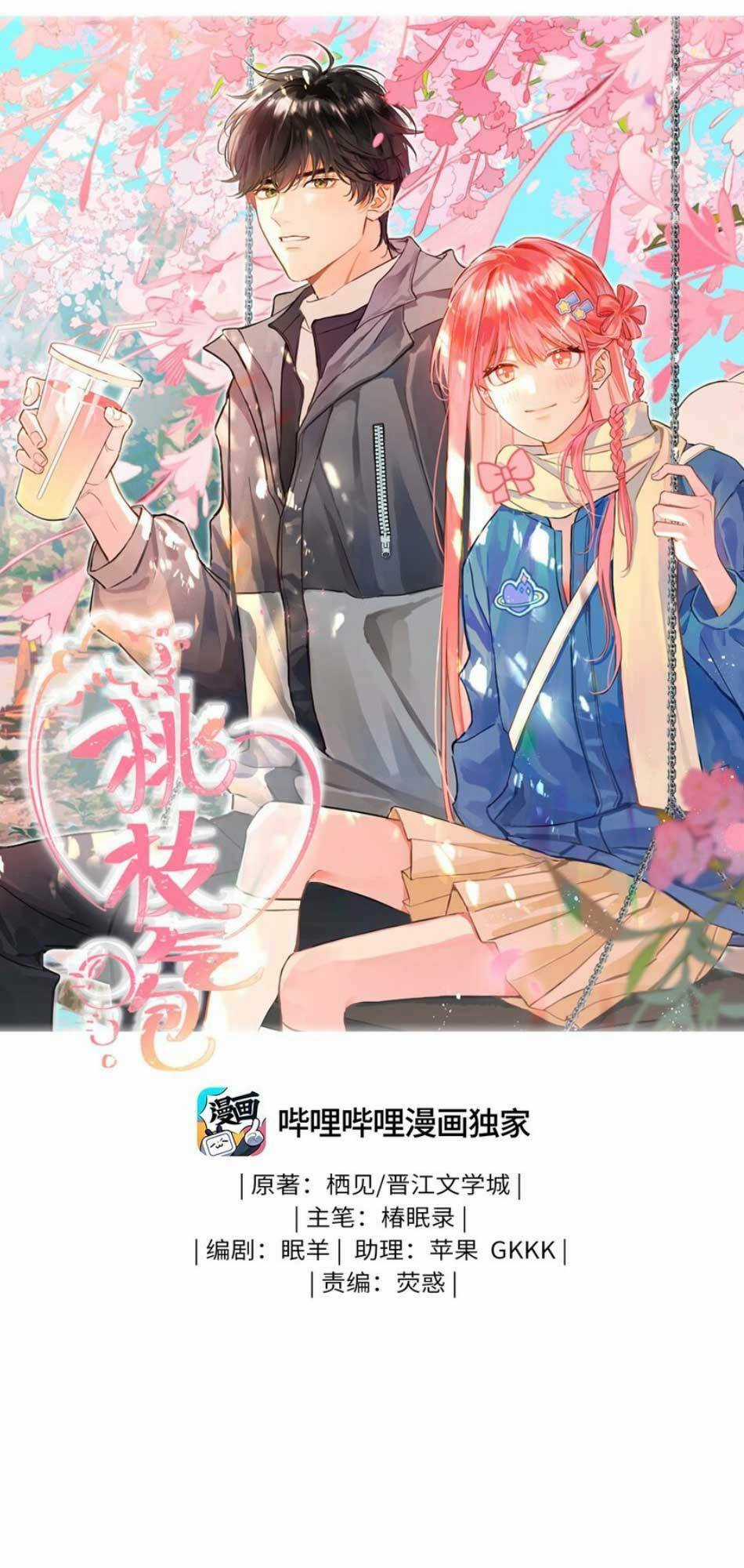 bong bóng anh đào Chapter 9 trang 3