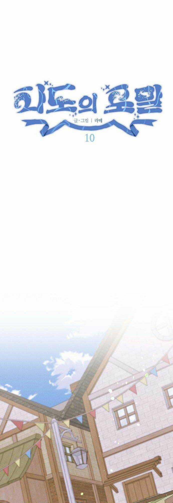 Bong Bóng Của Sóng Biển Chapter 10 trang 27