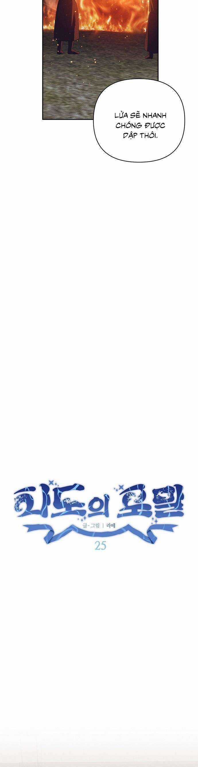 Bong Bóng Của Sóng Biển Chapter 25 trang 4