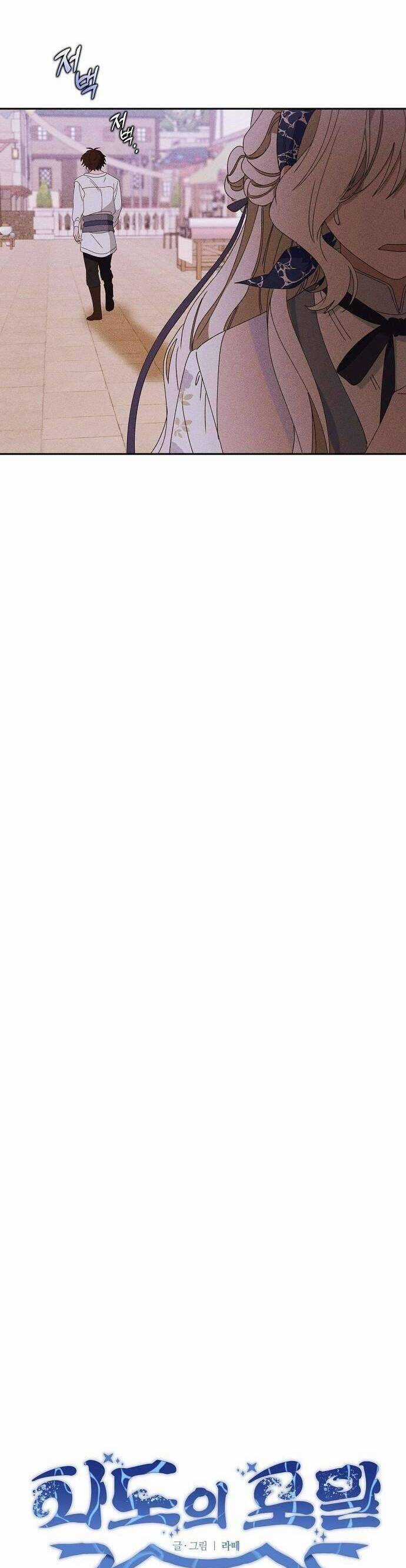 Bong Bóng Của Sóng Biển Chapter 32 trang 17