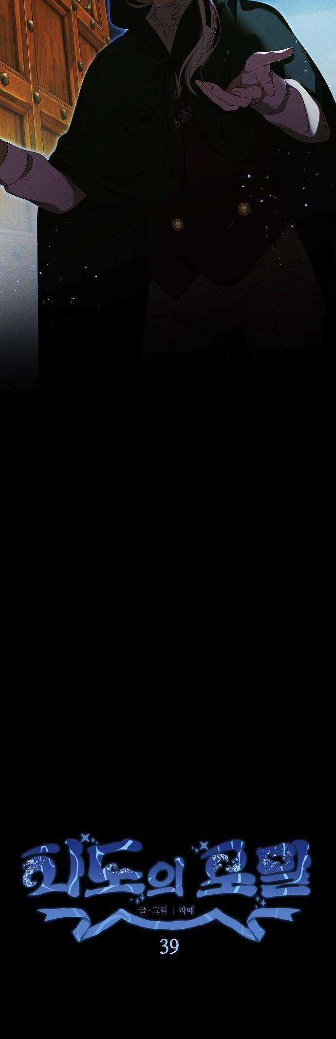 Bong Bóng Của Sóng Biển Chapter 39 trang 10