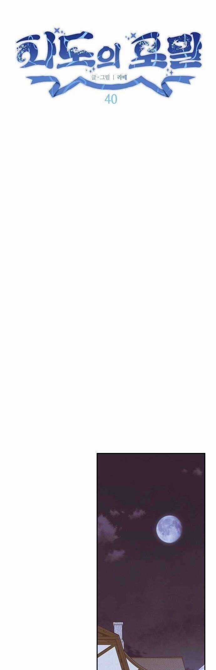 Bong Bóng Của Sóng Biển Chapter 40 trang 31