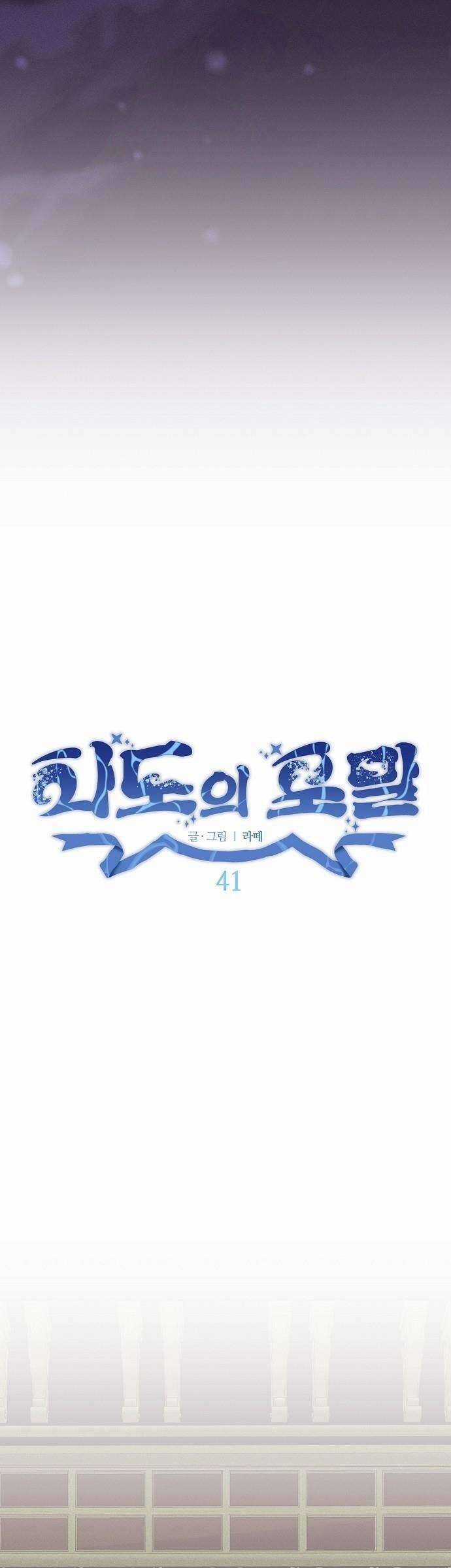 Bong Bóng Của Sóng Biển Chapter 41 trang 37