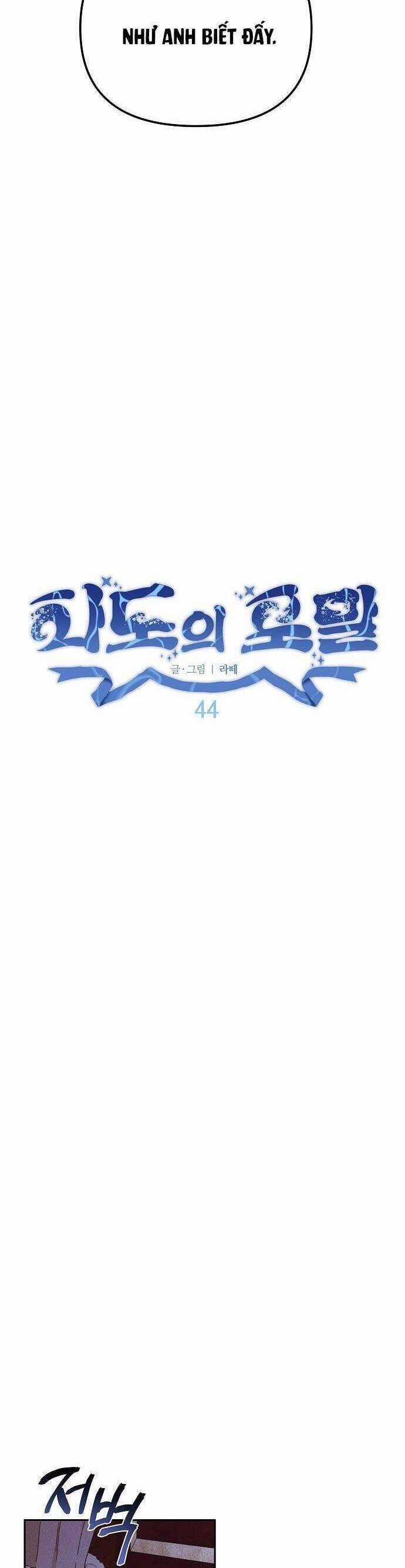 Bong Bóng Của Sóng Biển Chapter 44 trang 27