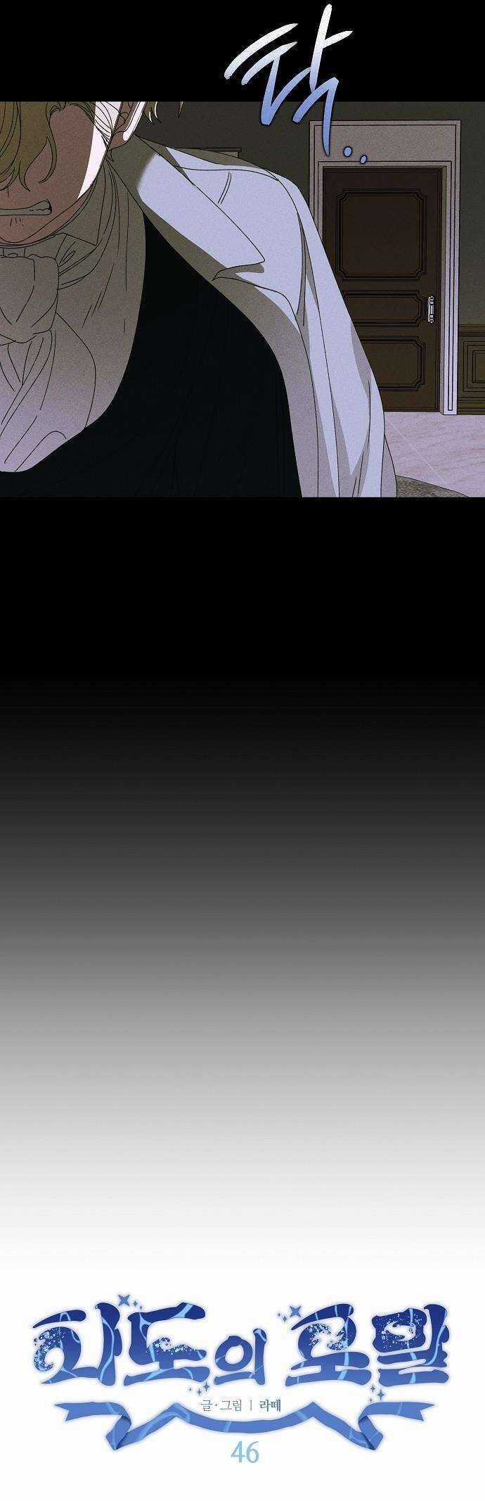 Bong Bóng Của Sóng Biển Chapter 46 trang 7