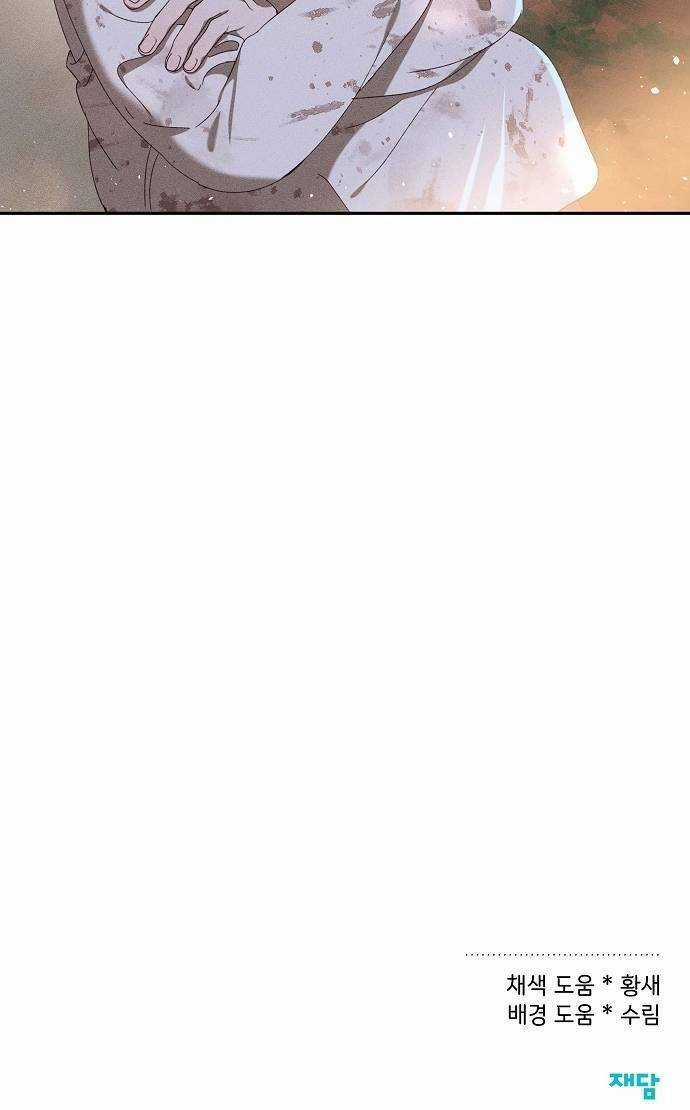 Bong Bóng Của Sóng Biển Chapter 7 trang 37