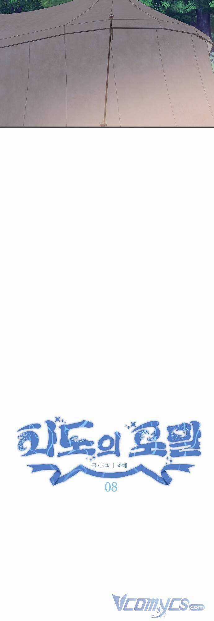 Bong Bóng Của Sóng Biển Chapter 8 trang 16