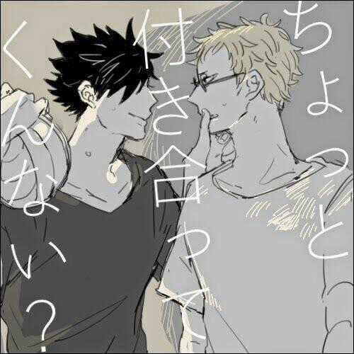 Bóng Chuyền Nảy Lửa - Kurotsuki Dj Chapter 2 trang 9