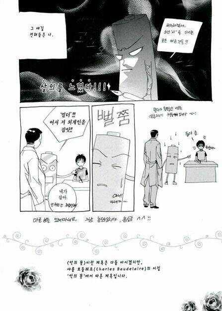 Bông Hoa Của Tội Lỗi Chapter 7 trang 50