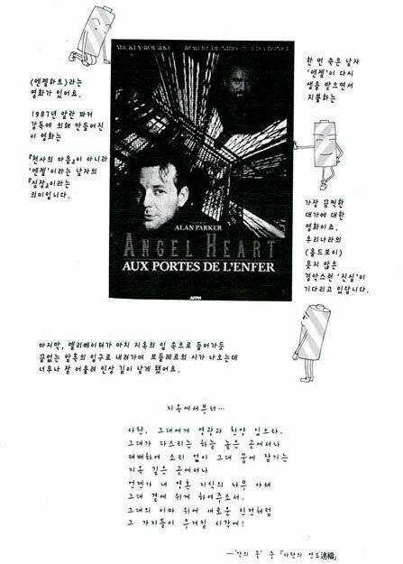 Bông Hoa Của Tội Lỗi Chapter 7 trang 51