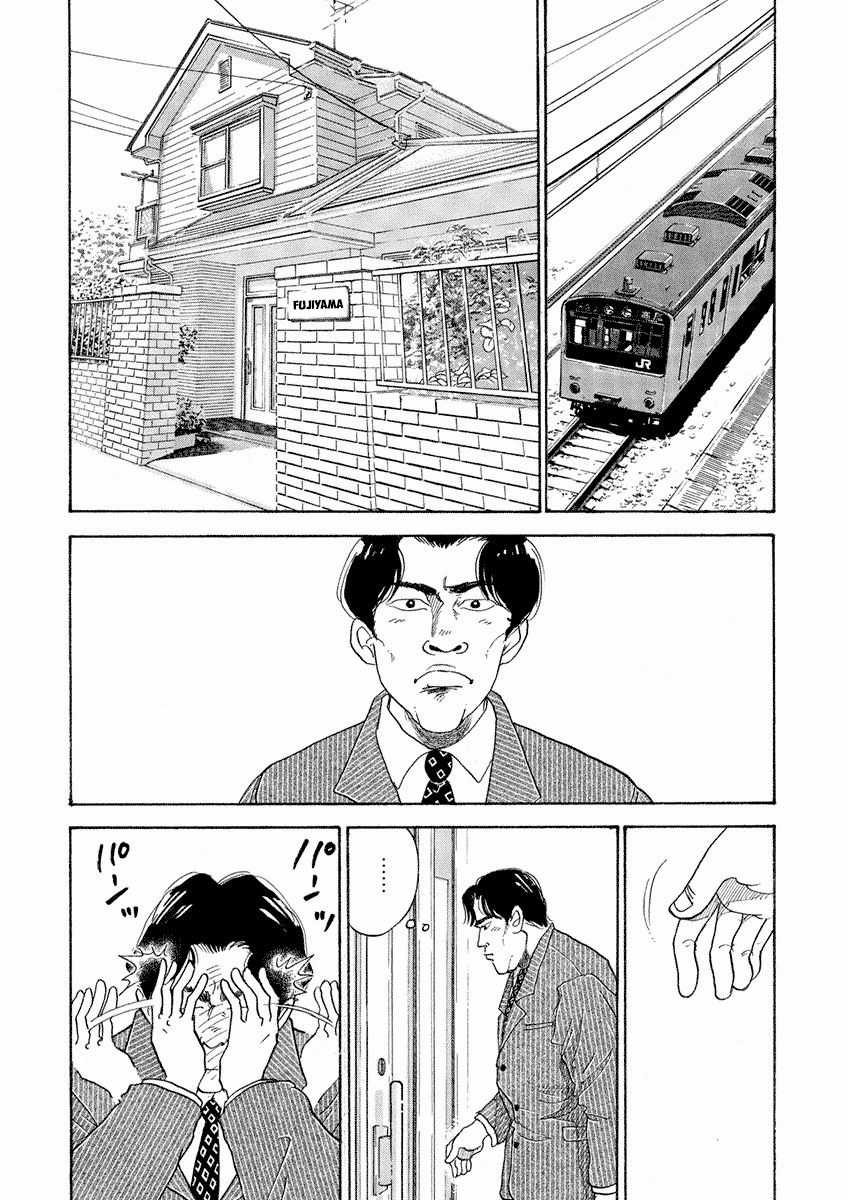 Bóng Lưng Chapter 1 trang 17