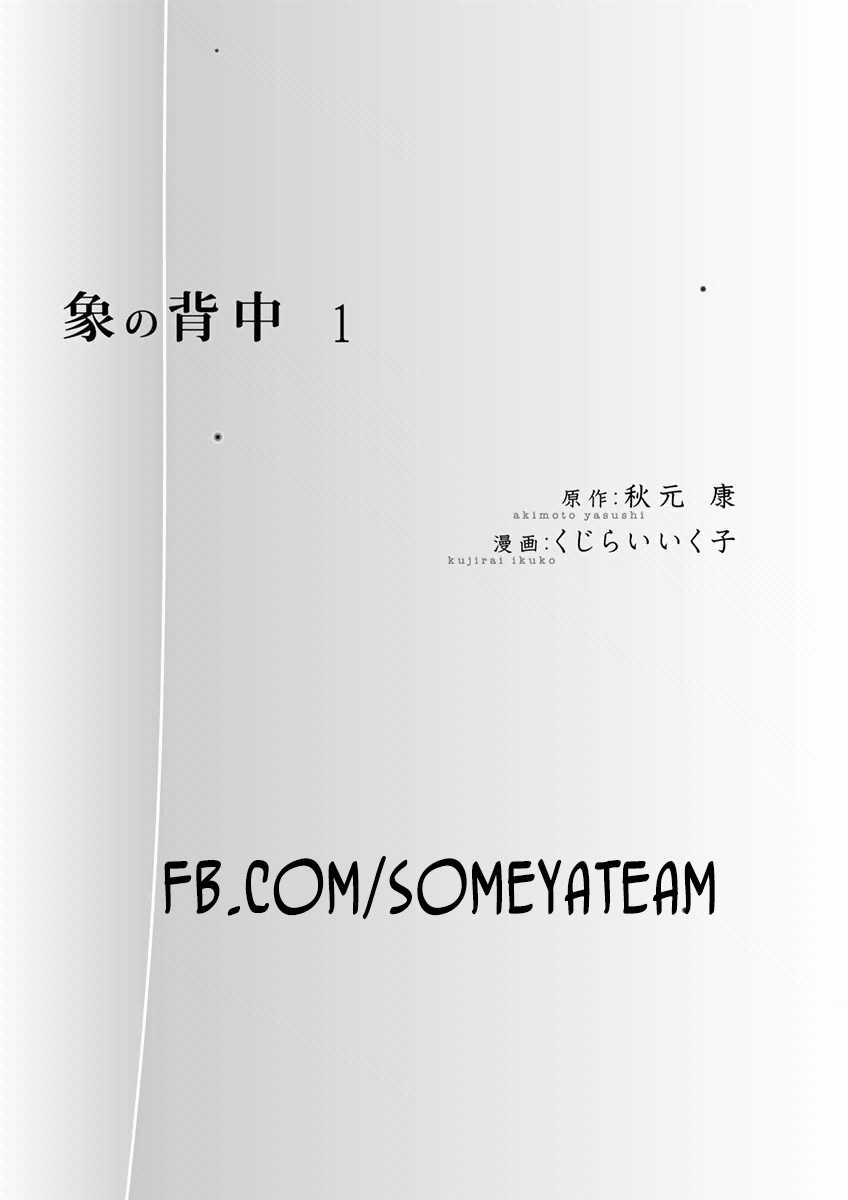 Bóng Lưng Chapter 1 trang 2