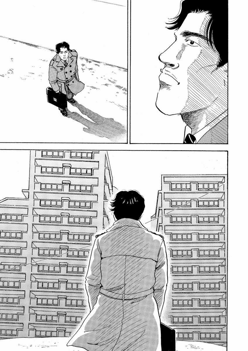 Bóng Lưng Chapter 11 trang 16