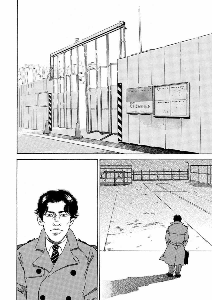 Bóng Lưng Chapter 11 trang 7