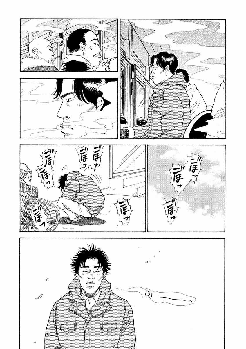 Bóng Lưng Chapter 15 trang 13