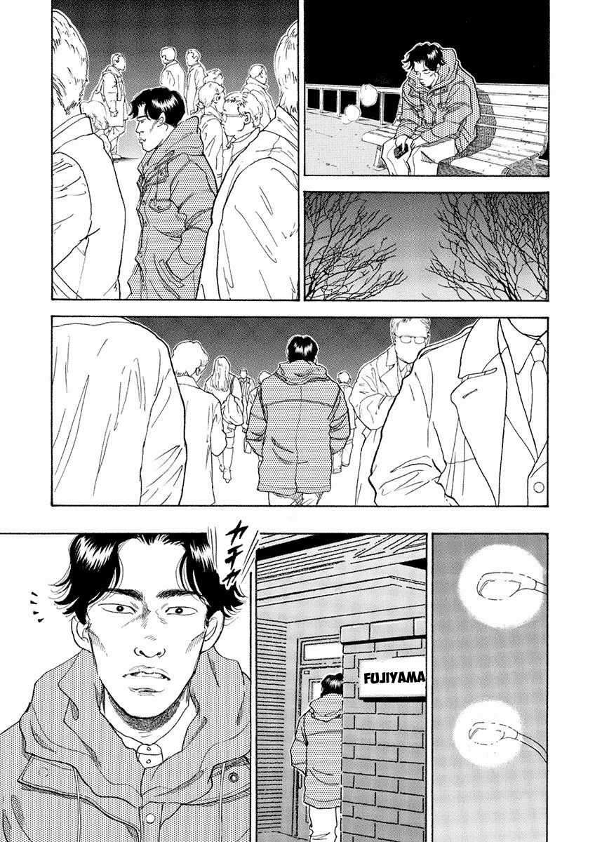 Bóng Lưng Chapter 15 trang 16