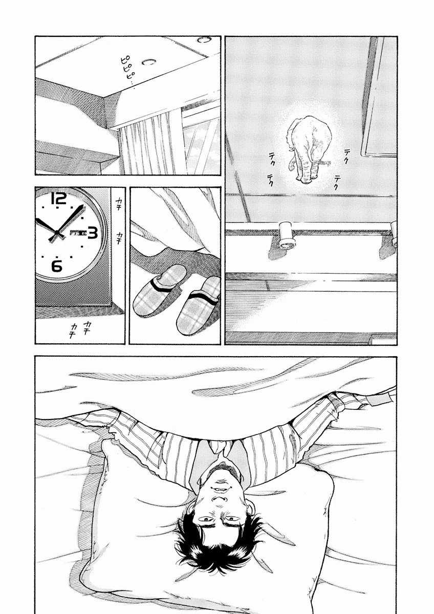 Bóng Lưng Chapter 15 trang 5