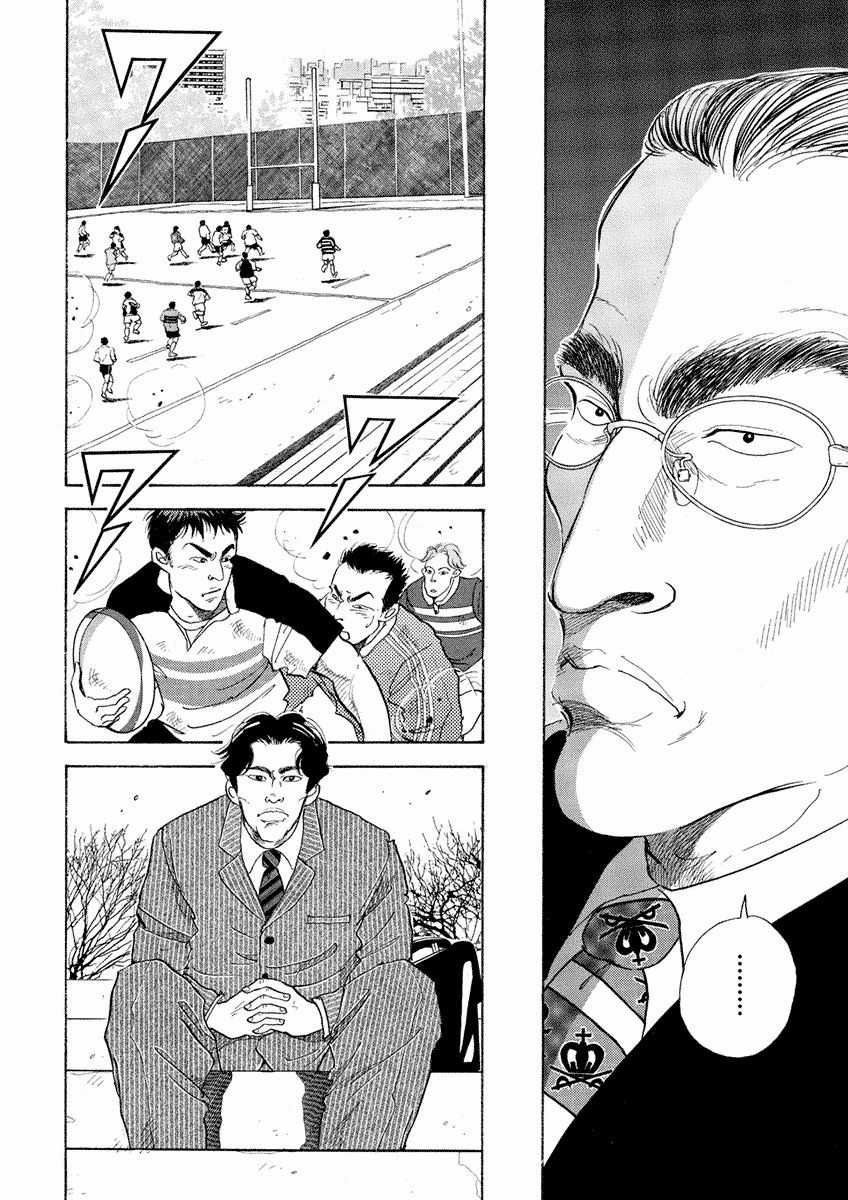 Bóng Lưng Chapter 2 trang 16