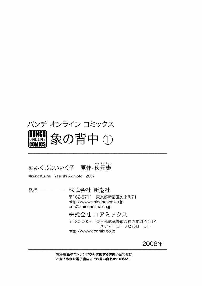 Bóng Lưng Chapter 7 trang 22