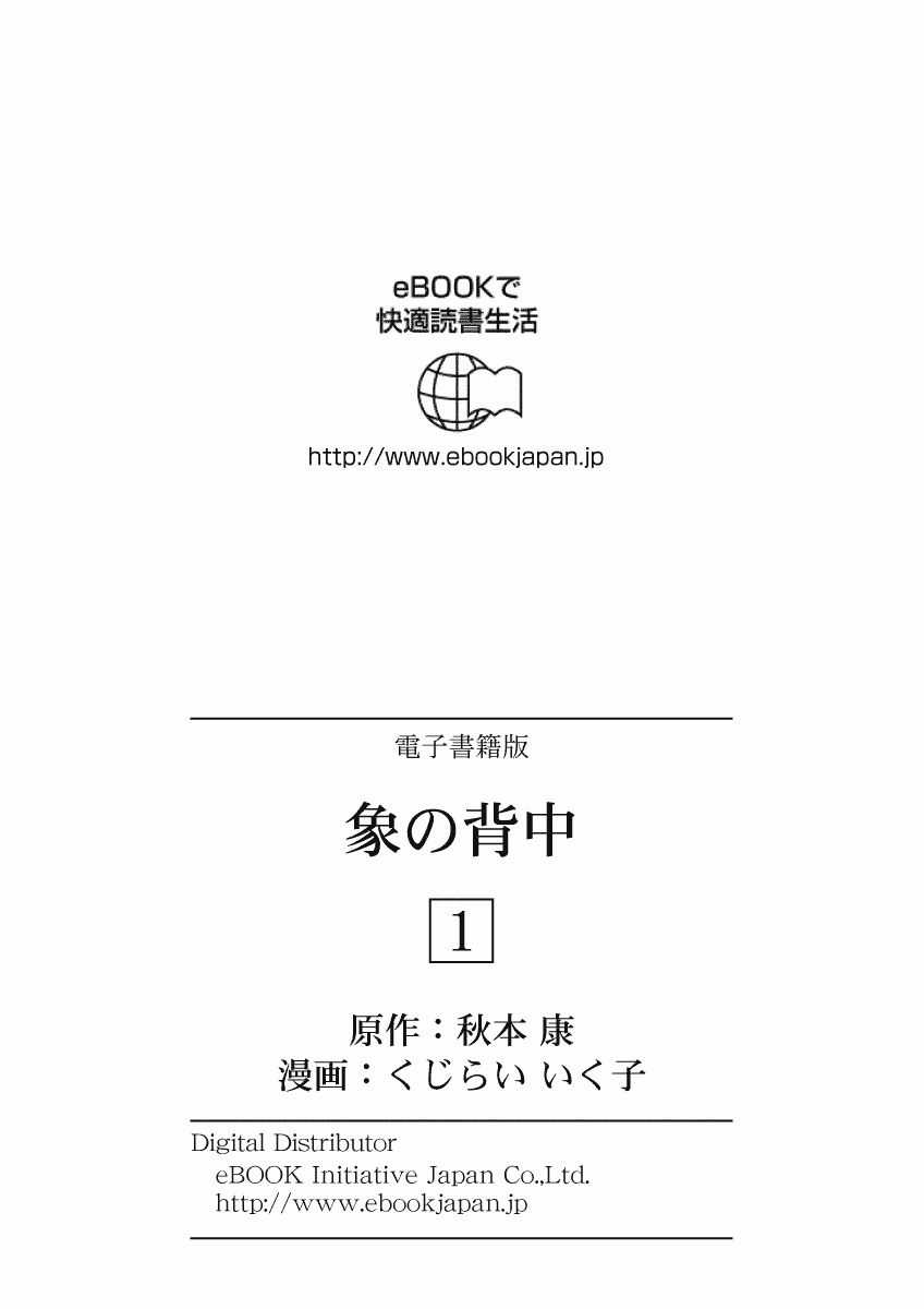 Bóng Lưng Chapter 7 trang 23