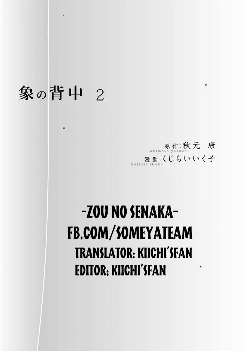 Bóng Lưng Chapter 8 trang 2