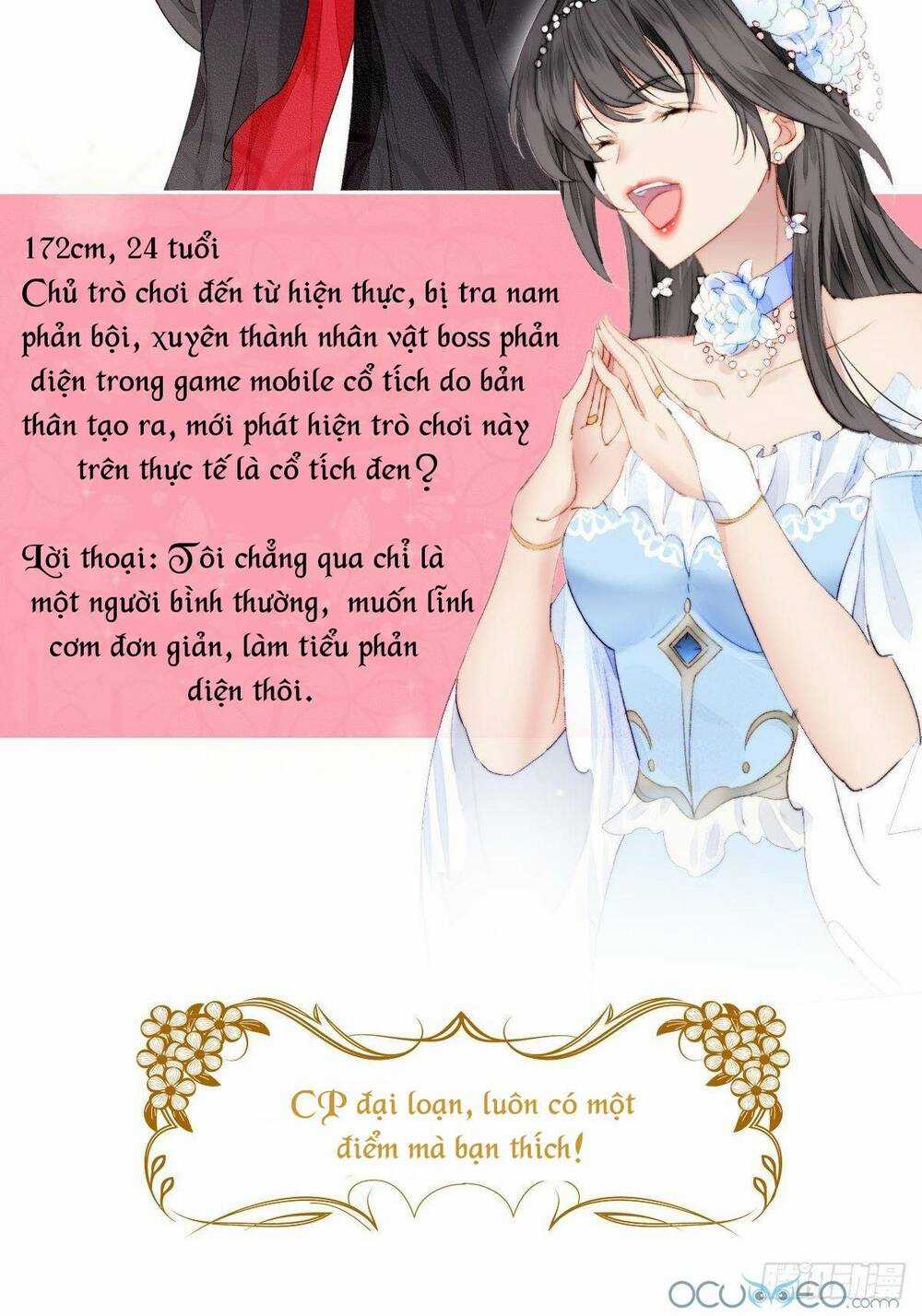 Bỗng Một Ngày Xuyên Thành Hoàng Hậu Ác Độc Chapter 0 trang 3