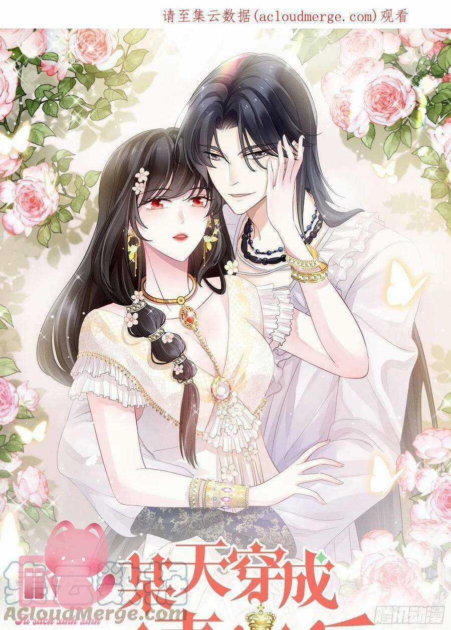Bỗng Một Ngày Xuyên Thành Hoàng Hậu Ác Độc Chapter 101 trang 1