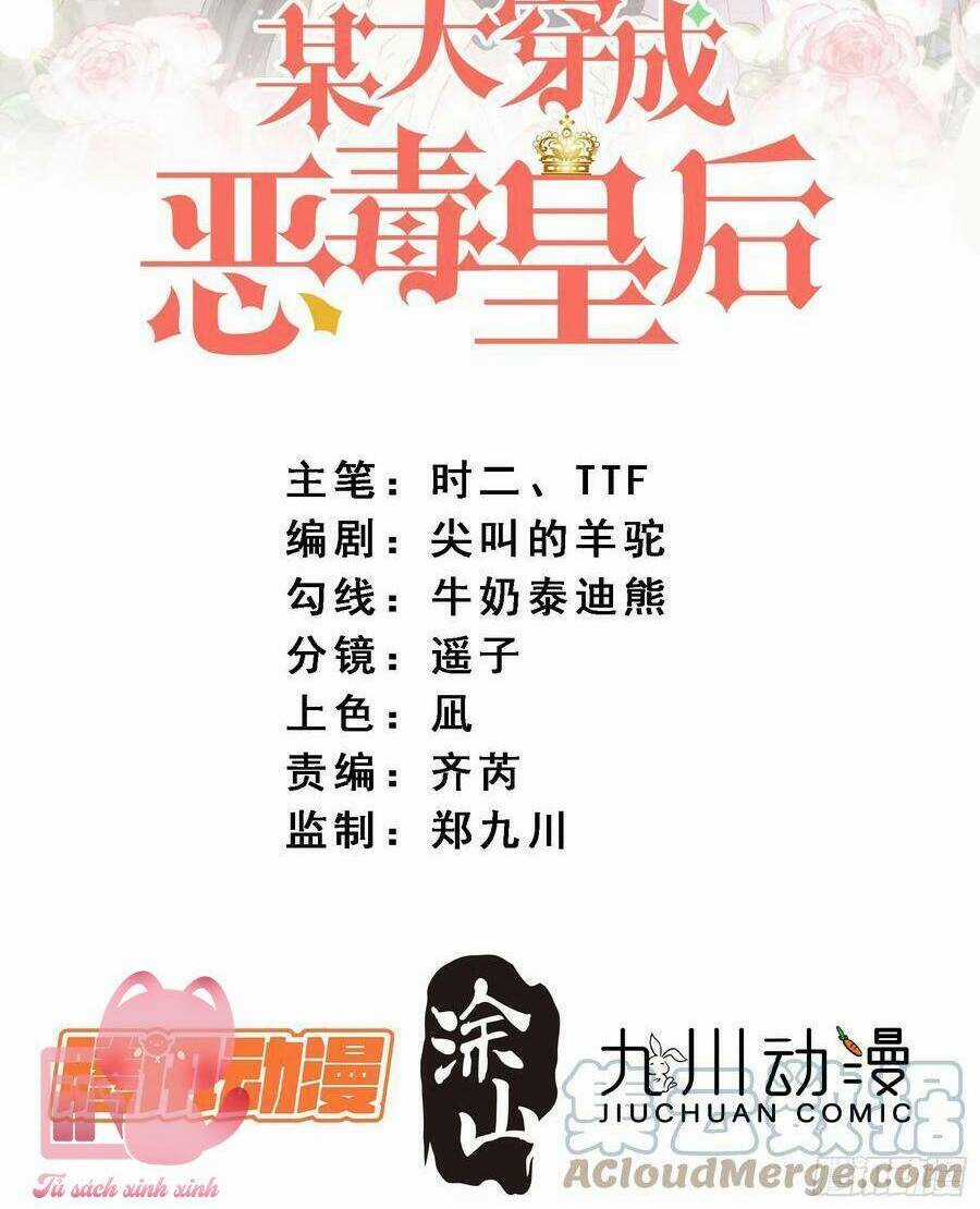 Bỗng Một Ngày Xuyên Thành Hoàng Hậu Ác Độc Chapter 102 trang 2