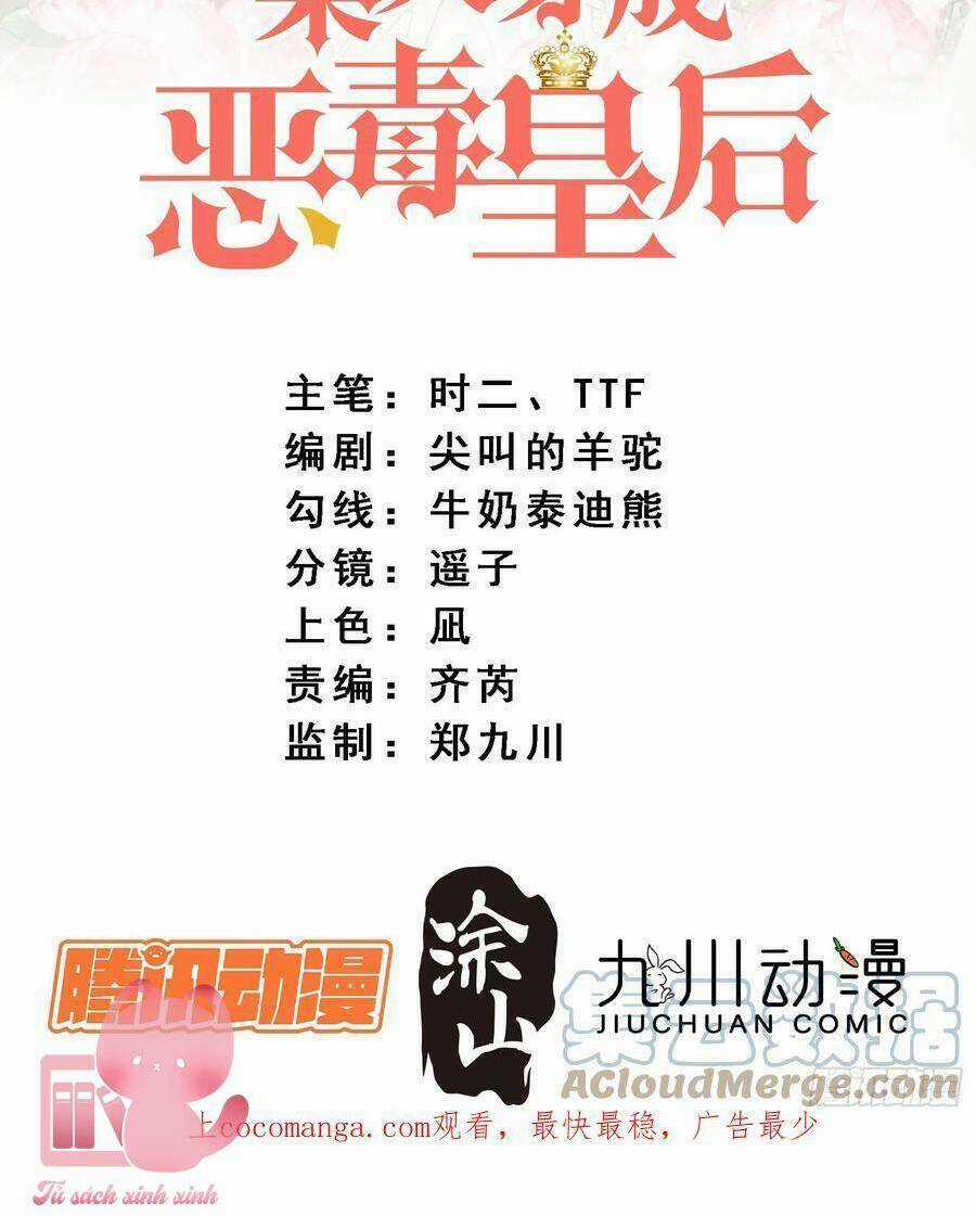 Bỗng Một Ngày Xuyên Thành Hoàng Hậu Ác Độc Chapter 103 trang 2