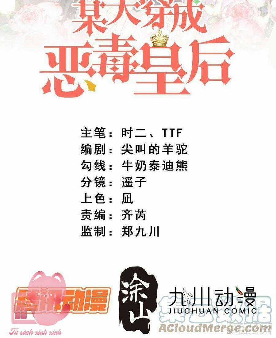 Bỗng Một Ngày Xuyên Thành Hoàng Hậu Ác Độc Chapter 110 trang 2