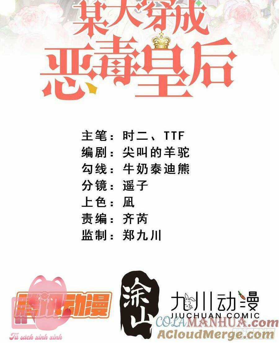 Bỗng Một Ngày Xuyên Thành Hoàng Hậu Ác Độc Chapter 113 trang 2