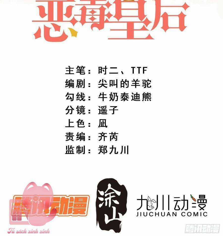 Bỗng Một Ngày Xuyên Thành Hoàng Hậu Ác Độc Chapter 114 trang 2