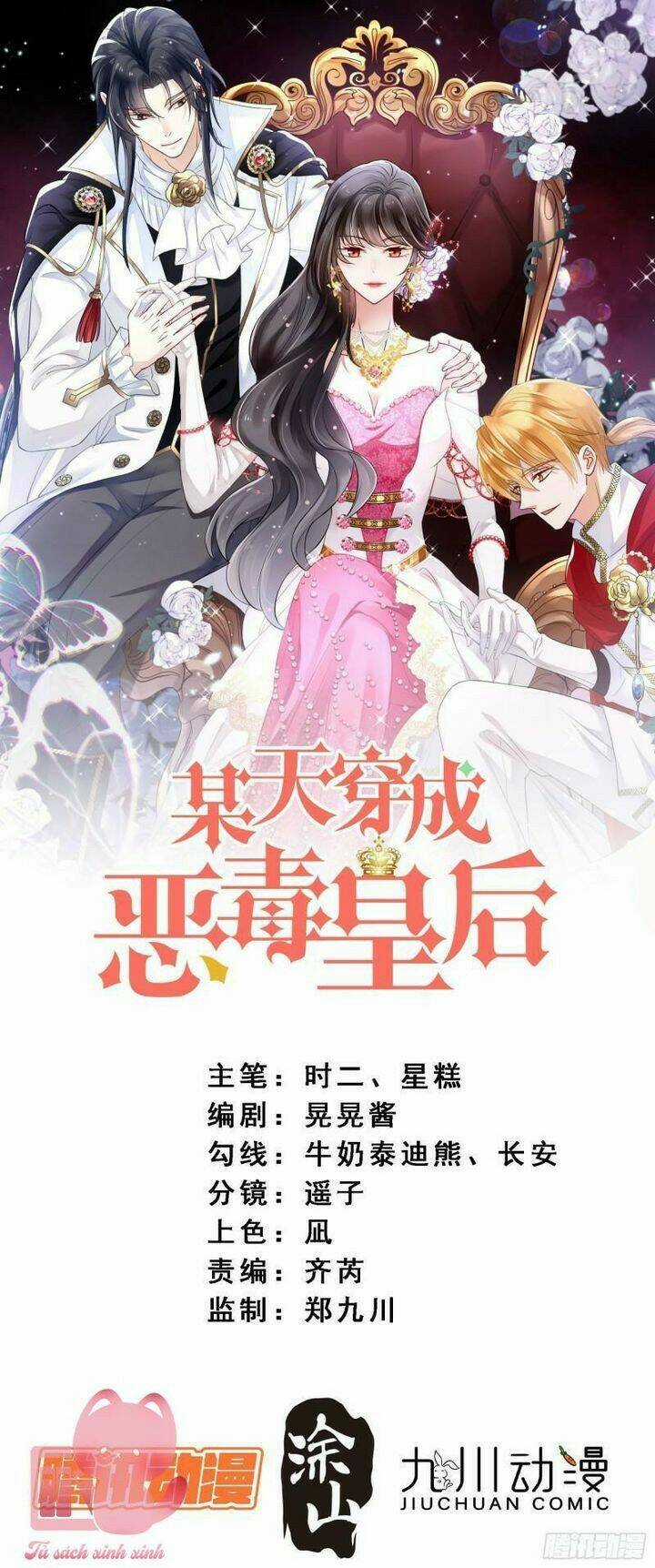 Bỗng Một Ngày Xuyên Thành Hoàng Hậu Ác Độc Chapter 82 trang 0